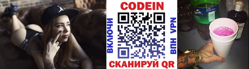 Кодеиновый сироп Lean напиток Lean (лин)  как найти закладки  Ульяновск 