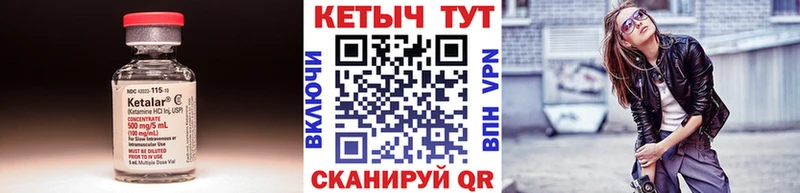 КЕТАМИН VHQ  Ульяновск 