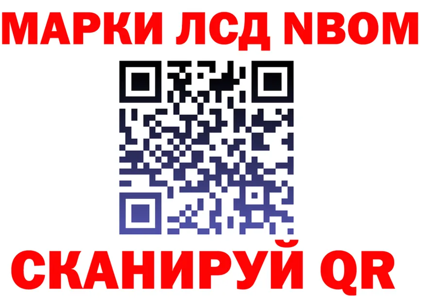 Марки 25I-NBOMe 1,8мг рабочий сайт площадка OMG Ульяновск