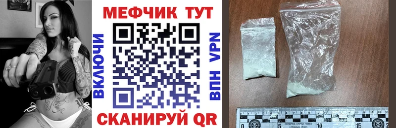 МЕФ мяу мяу  mega вход  Ульяновск 