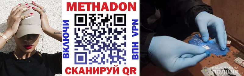 Метадон VHQ  что такое наркотик  Ульяновск 