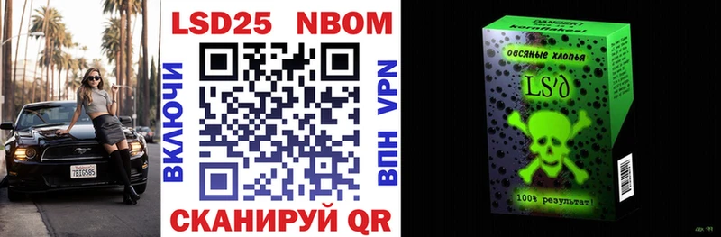 Марки 25I-NBOMe 1,5мг  Ульяновск 